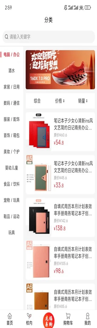 龙福商城