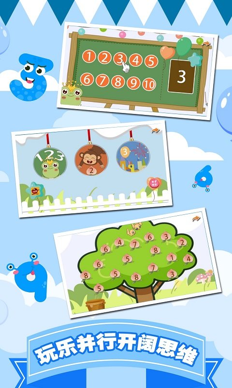 幼儿早教数学启蒙宝宝学数字 幼儿早教数学启蒙宝宝学数字