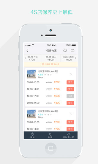 乐车邦手机客户端 乐车邦手机客户端