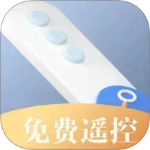 空调免费遥控器