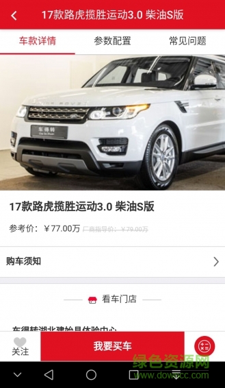车得转