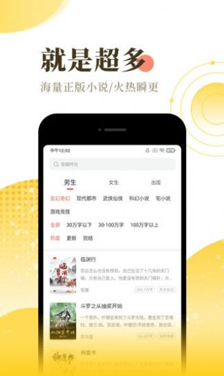 小漫画无限阅币