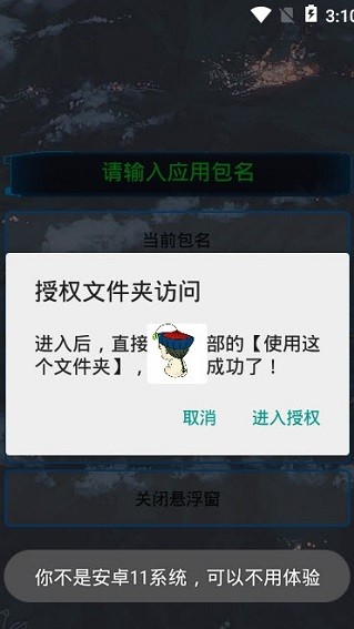 通用跳广告脚本