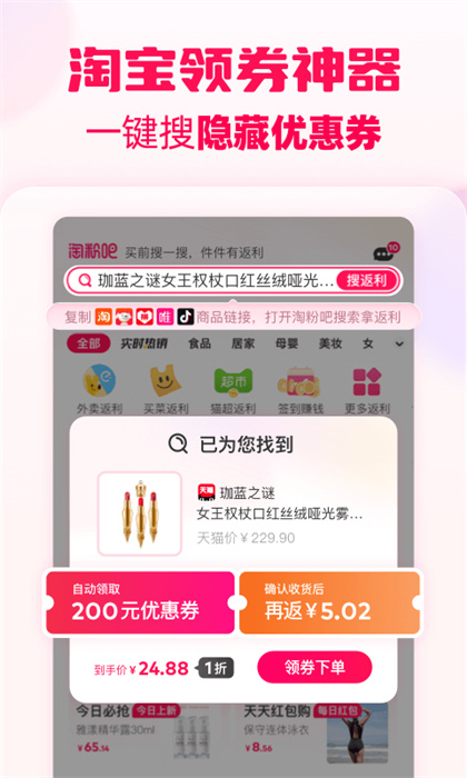 淘粉吧官方版 淘粉吧官方版