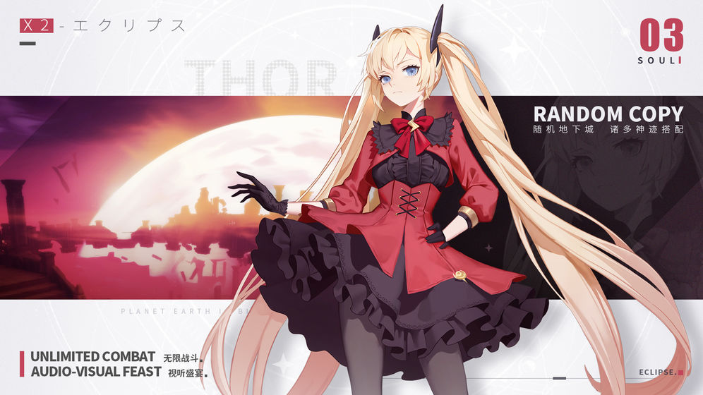 X2九游版