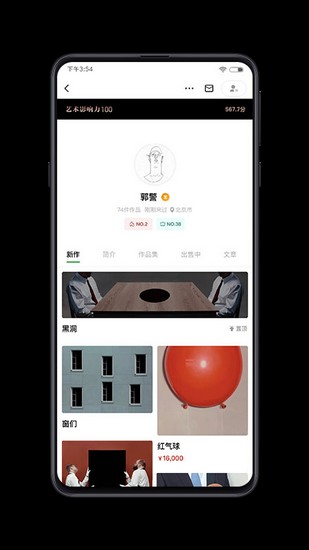 Artand app 最新安卓版v6.13.2