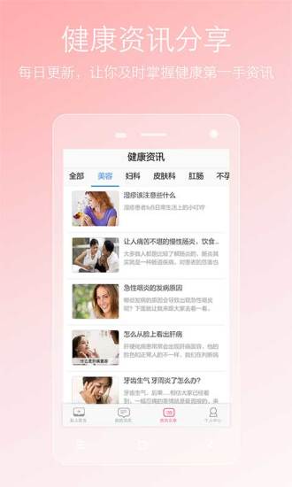 两性私人医生 两性私人医生