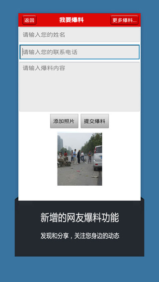 掌中聊城 掌中聊城