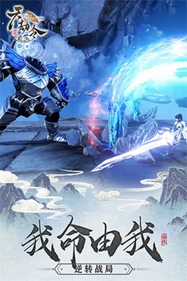 天劫令 天劫令