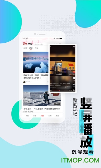 浙江新闻客户端