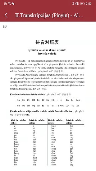 拉汉汉拉词典