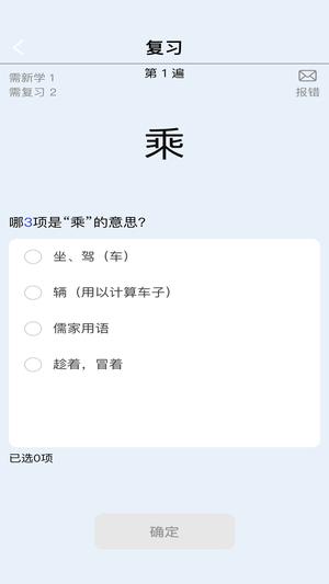 真背文言文实词
