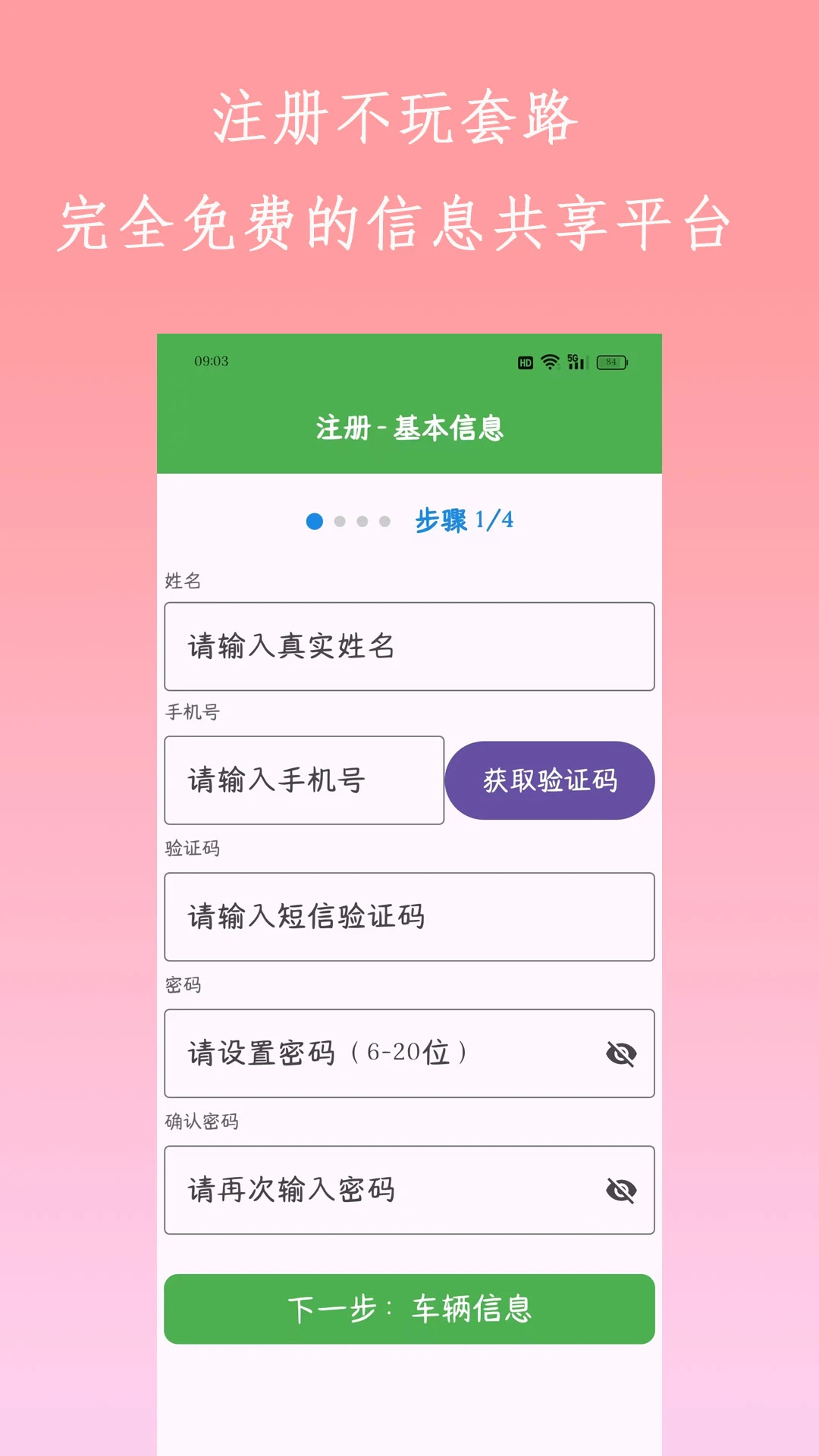 小黑板司机