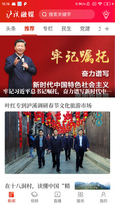 泸溪融媒