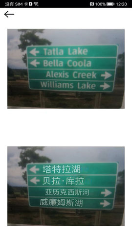 AR拍照翻译器
