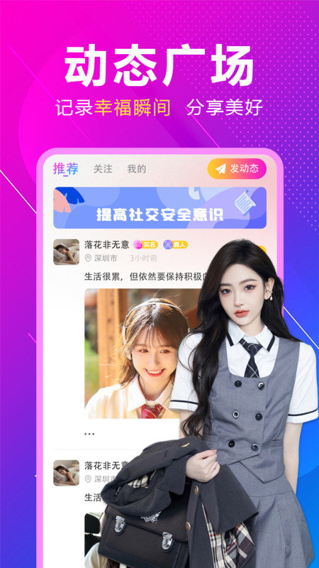 有恋约会