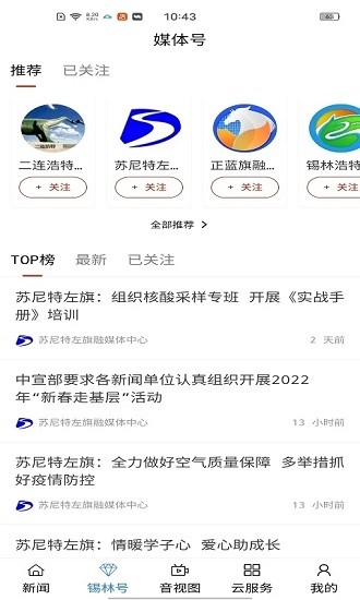锡林河