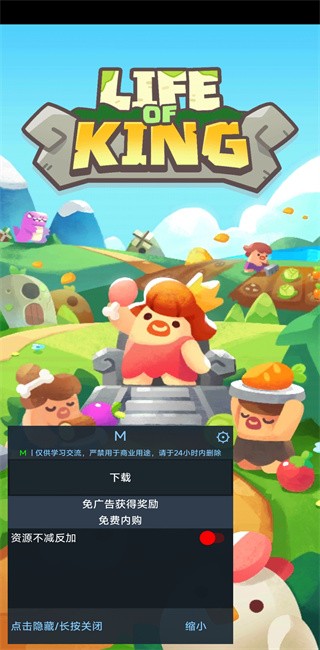 轻轻松松做黄帝