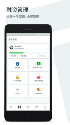 方客云CRM售楼系统