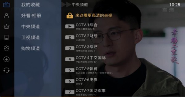 电视家官网入口最新版