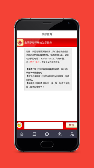 澳际教育