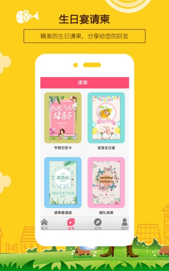 生日提醒助手 生日提醒助手