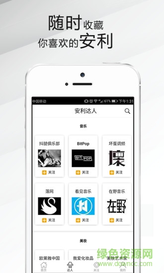 安利君