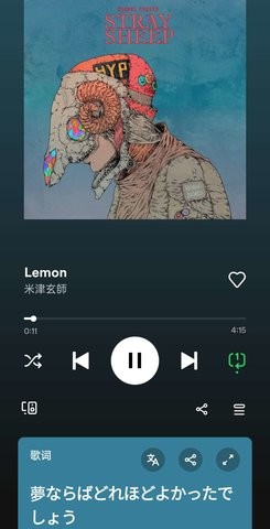 声破天免会员版