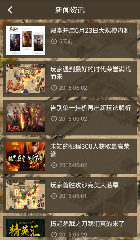 热血传奇变态sf