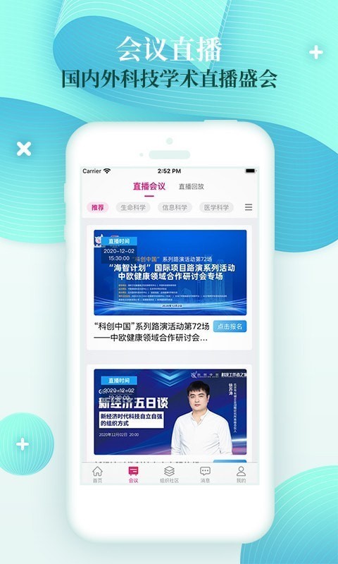科界(科技资讯) v7.1.2 安卓版