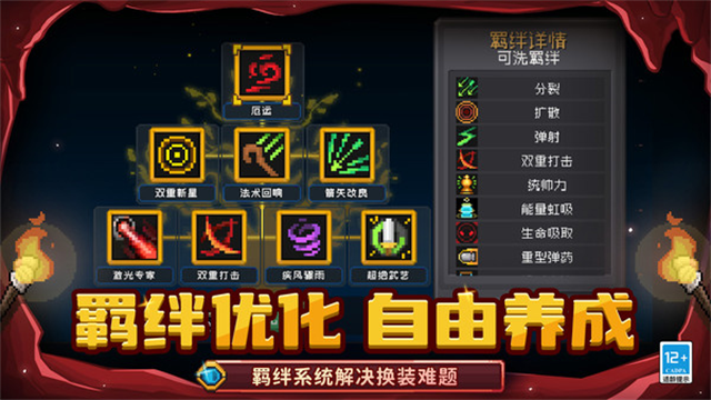 元气骑士全英雄全皮肤解锁版