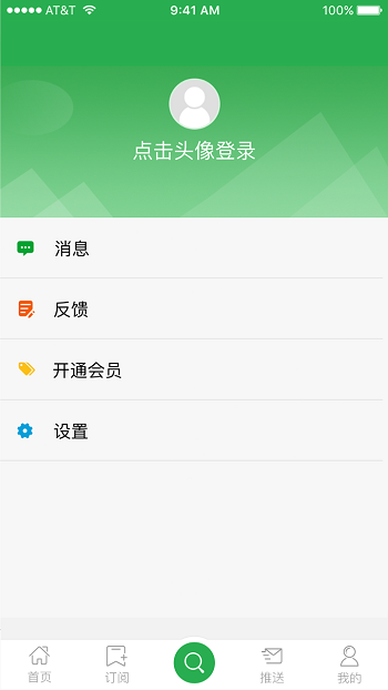 采招圈极速版