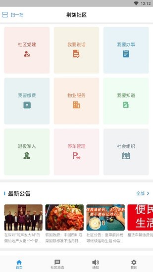 河南荆胡