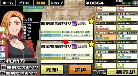 热血高校：小镇格斗