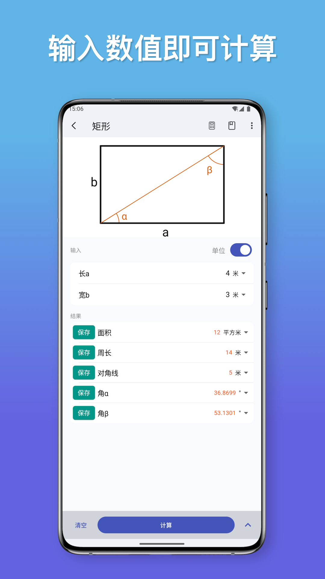 公式计算器