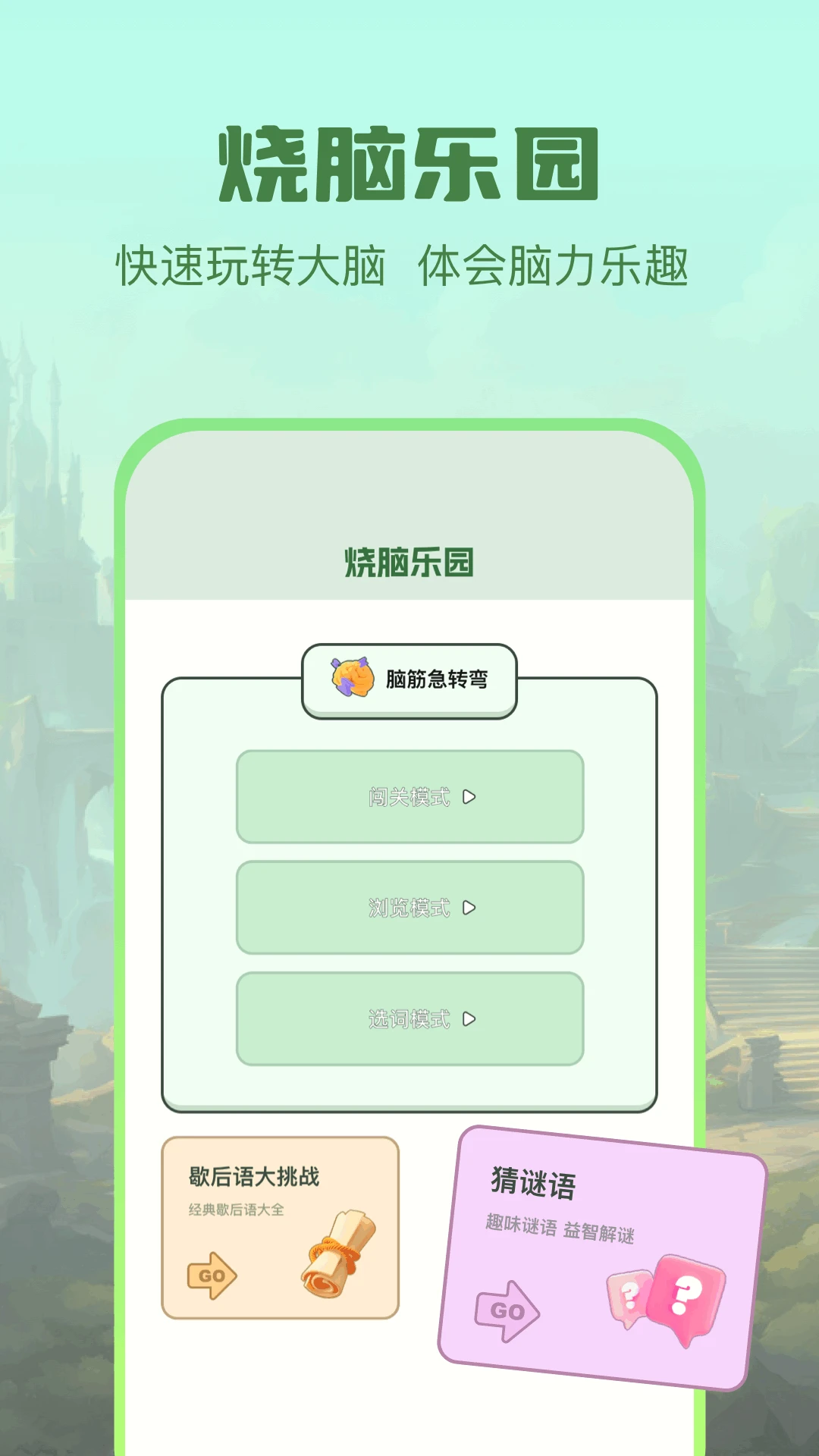 手游游戏盒子