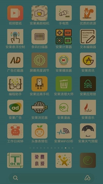 屏幕亮度调节app(Night Screen) 屏幕亮度调节app(Night Screen)