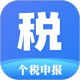个人所得计算器