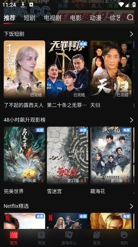 大师兄影视在线官网版