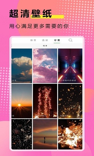 九州壁纸
