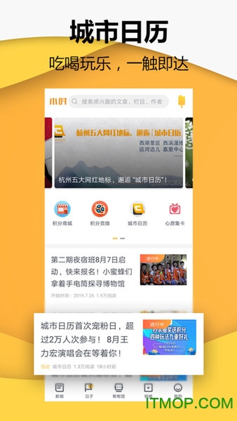 钱江晚报小时新闻