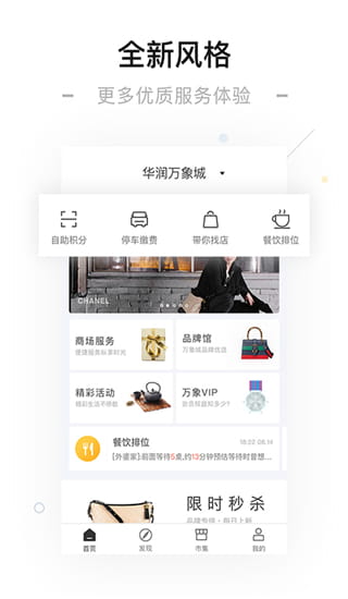 一点万象(手机购物服务软件) v4.1.2 安卓手机版