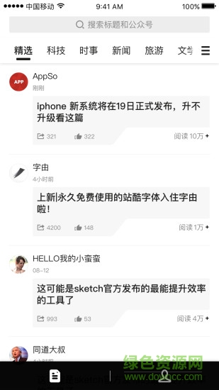 个人号