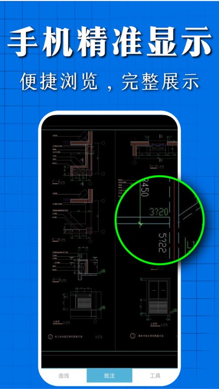 免费CAD看图快速王