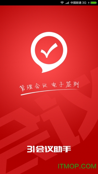 31会议助手 31会议助手