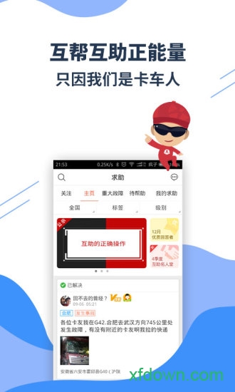 卡友地带