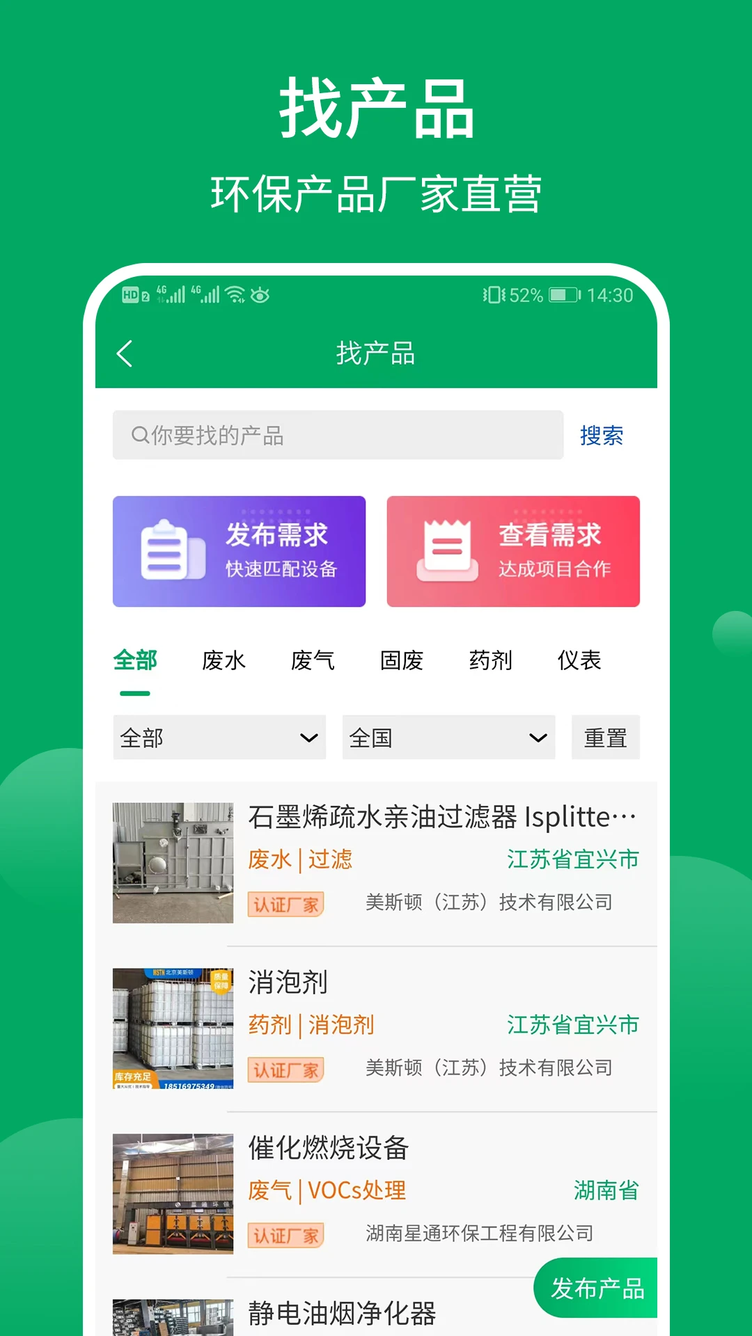 环保工匠