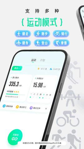 运动计步器 运动计步器