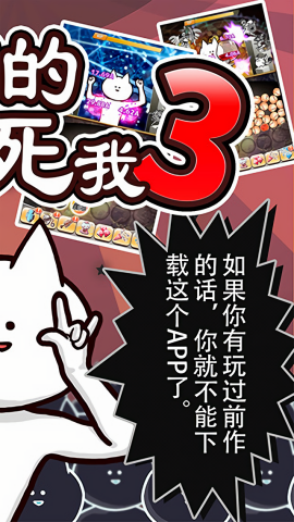你的目的就是杀死我3官方版