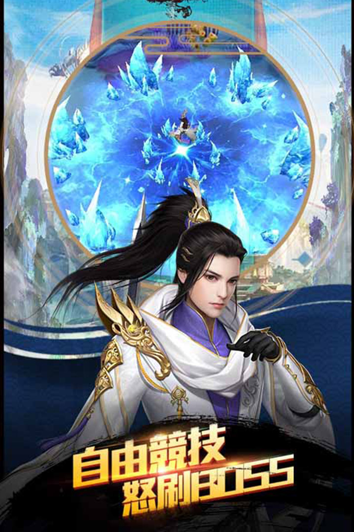 战神纪 战神纪